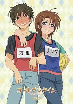 ゴールデンタイム Blu-ray　初回限定生産版　全巻セット Amazon.co.jp | ゴールデンタイム (初回限定生産版) 全8巻セット